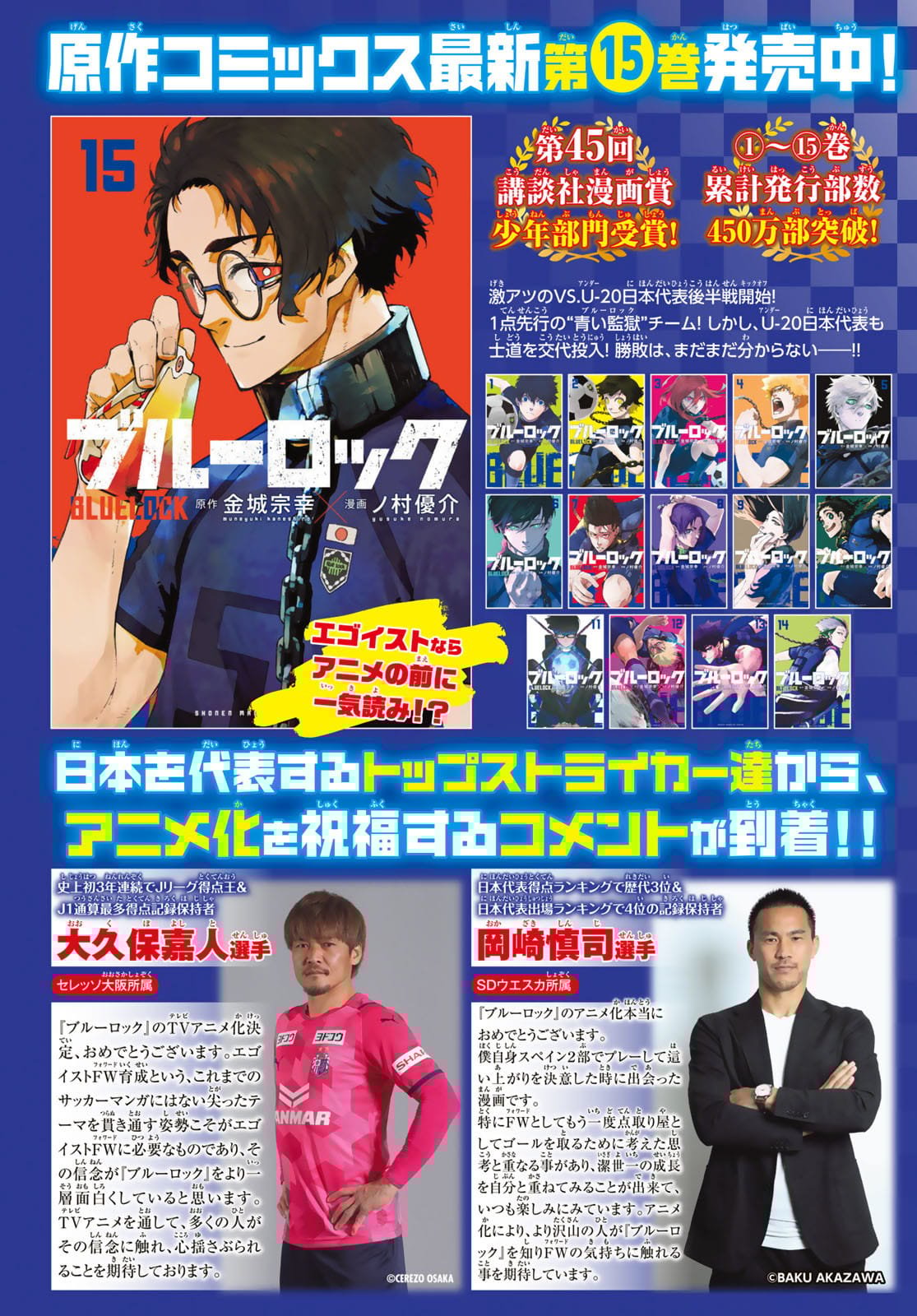 Blue Lock, Chapter 142 image 06